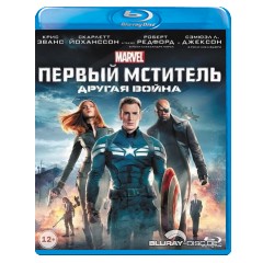 Captain-America-the-winter-soldier-2D-RU-Import.webp
