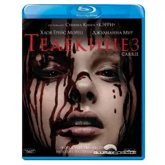 Carrie-2013-RU-Import.webp