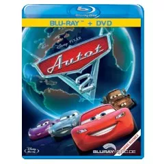 Cars-2-2D-FI-Import.webp