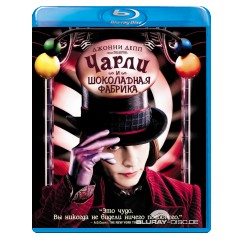 Charlie-and-the-chocolat-factory-RU-Import.webp