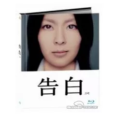 Confessions-Limited-Edition-KR.webp