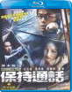 Connected (Region A - HK Import ohne dt. Ton) Blu-ray