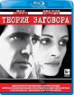 Conspiracy Theory (RU Import) Blu-ray