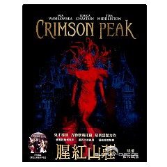 Crimson-Peak-Steelbook-TW-Import.jpg