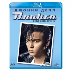 Cry-Baby-RU-Import.webp