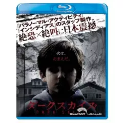 Dark-Skies-2013-JP-Import.webp