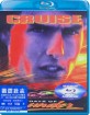 Days of Thunder (Region A - HK Import ohne dt. Ton) Blu-ray
