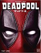 Deadpool (2016) - Exclusive Edition (Blu-ray + DVD) (JP Import) Blu-ray