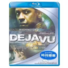 Deja-Vu-HK-Import.webp