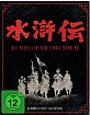 Die Rebellen vom Liang Shan Po - Die komplette Serie (Limited Special Edition) Blu-ray