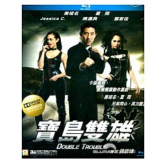 Double-Trouble-2012-HK-Import.jpg