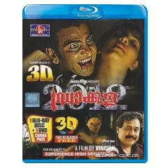 Dracula-2012-IN-Import.webp