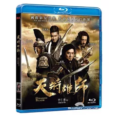 Dragon-Blade-HK.webp