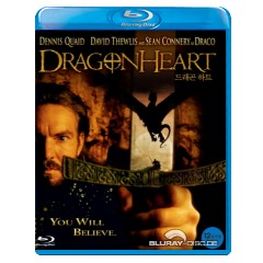 Dragonheart-KR-Import.jpg