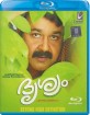 Drishyam (IN Import ohne dt. Ton) Blu-ray