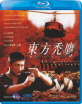 Eastern Condors (Region A - HK Import ohne dt. Ton) Blu-ray