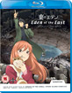 Eden of The East - The Complete Collection (UK Import ohne dt. Ton) Blu-ray