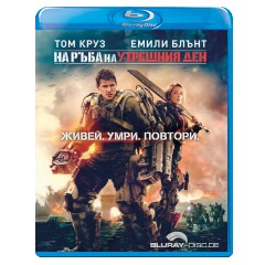 Edge-of-tomorrow-2D-BG-Import.jpg