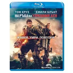 Edge-of-tomorrow-2D-BG-Import.webp