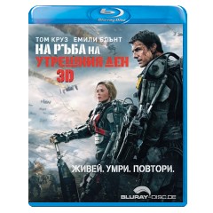 Edge-of-tomorrow-3D-BG-Import.webp