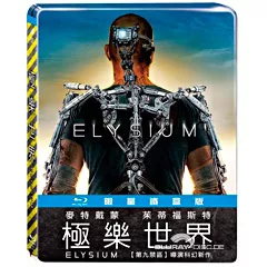 Elysium-Steelbook-TW.webp