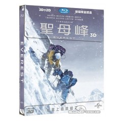 Everest-Steelbook-TW-Import.jpg