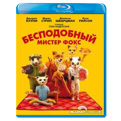 Fantastic-Mr-Fox-RU.webp