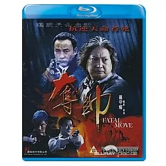 Fatal-Move-HK-Import.webp