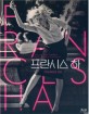 Frances Ha - Limited Edition (KR Import ohne dt. Ton) Blu-ray