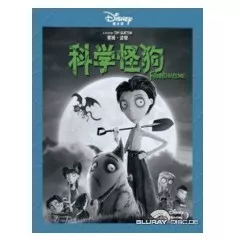 Frankenweenie-2D-CN-Import.webp