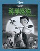 Frankenweenie (2012) (Blu-ray + DVD) (CN Import ohne dt. Ton) Blu-ray