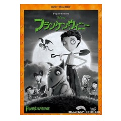 Frankenweenie-2D-JP-Import.jpg