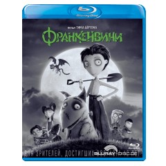 Frankenweenie-2D-RU-Import.webp