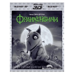 Frankenweenie-3D-RU-Import.jpg