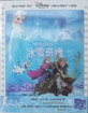 Frozen (2013) 3D - Limited Edition Digipak (Blu-ray 3D + Blu-ray + CD) (CN Import ohne dt. Ton) Blu-ray