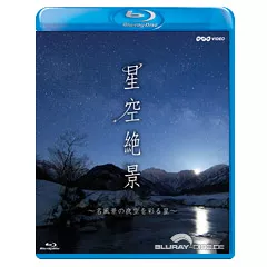 Full-Night-Sky-JP.webp