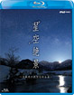 Full Night Sky Landscapes (JP Import ohne dt. Ton) Blu-ray