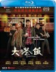Gangster Pay Day (Region A - HK Import ohne dt. Ton) Blu-ray