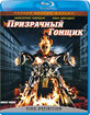 Ghost Rider - Extended Version (RU Import) Blu-ray