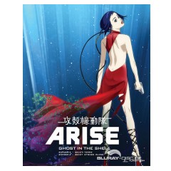 Ghost-in-the-shell-arise-Border-3-4-US-Import.jpg