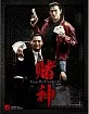 God of Gamblers (1989) - Limited Full Slip Edition (Region A - KR Import ohne dt. Ton) Blu-ray