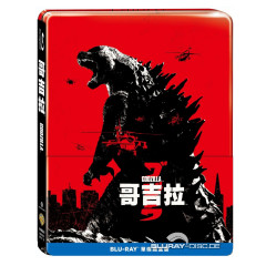 Godzilla-2014-Limited-Edition-Steelbook-TW-Import.jpg