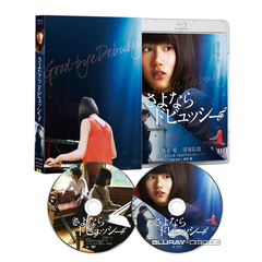 Goodbye-Debussy-Limited-Deluxe-Edition-JP.jpg