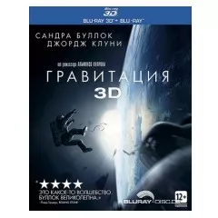 Gravity-3D-RU-Import.webp