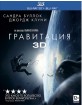 Gravity (2013) 3D (Blu-ray 3D + Blu-ray) (RU Import ohne dt. Ton) Blu-ray