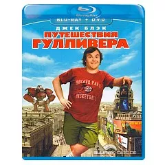 Gullivers-Travels-2010-2D-RU-Import.webp
