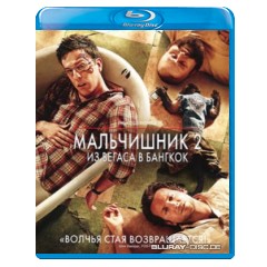 Hangover-2-RU-Import.webp