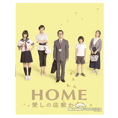 Home-2012-Special-Edition-JP.jpg