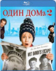 Home Alone 2 - Lost in New York (RU Import) Blu-ray