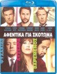Horrible Bosses (GR Import ohne dt. Ton) Blu-ray
